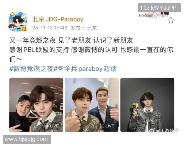 电竞新闻和平精英战队JDG的战术转型与团队协作深度解析